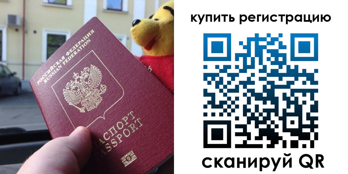 прописка иностранных граждан в Аксае