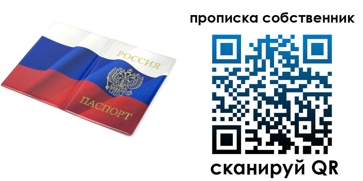 прописка ребенка в Аксае