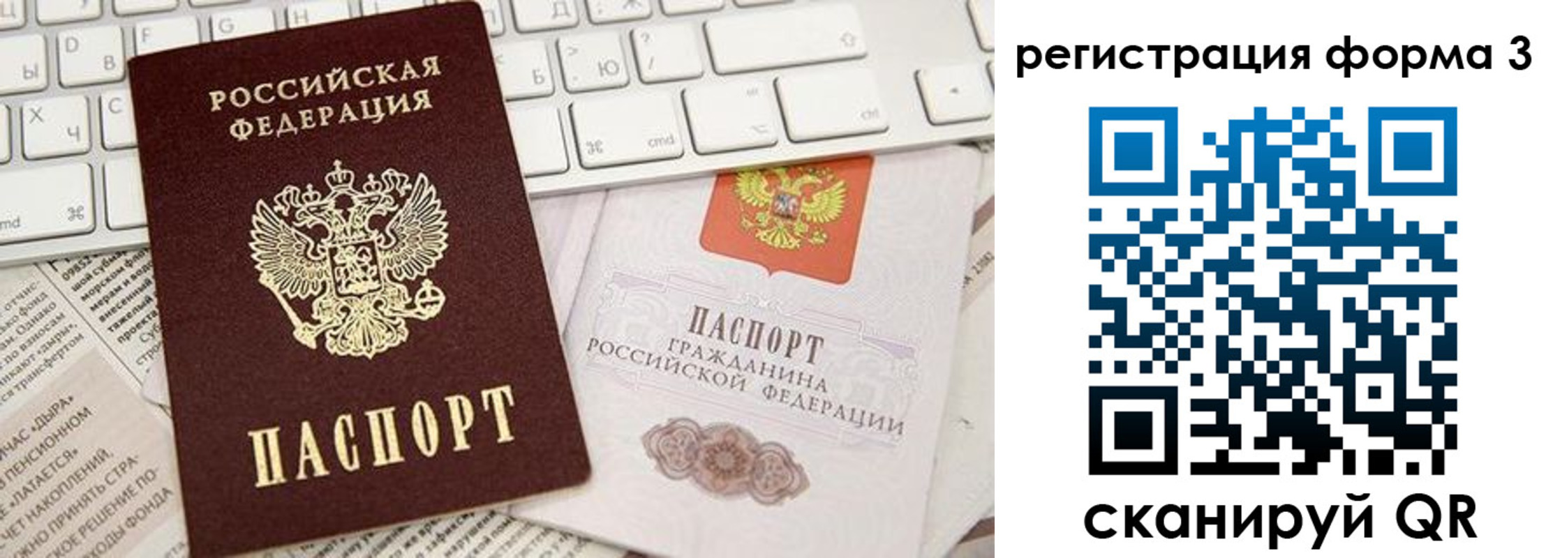 временная регистрация 2025 в Аксае