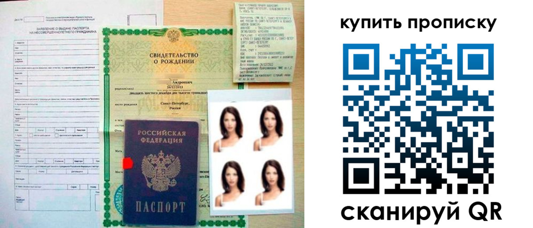 где прописаться в Аксае