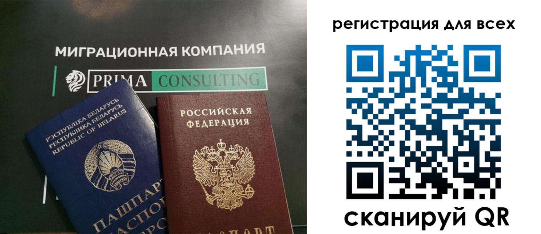 временная регистрация для всех в Аксае